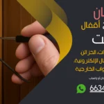 نجار فتح اقفال دسمان