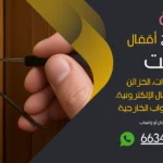 نجار فتح اقفال هدية
