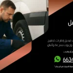 بنشر متنقل النسيم