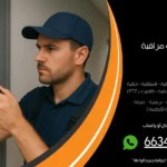 تركيب كاميرات مراقبة العديلية