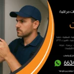 تركيب كاميرات مراقبة الكويت