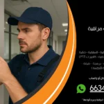 تركيب كاميرات مراقبة دسمان