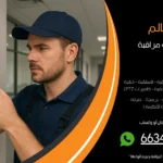 تركيب كاميرات مراقبة عبد الله السالم