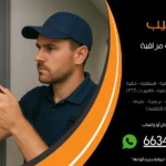 تركيب كاميرات مراقبة غرب الجليب