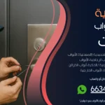 فتح ابواب منازل الشدادية
