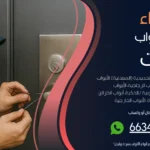 فتح ابواب منازل الشهداء