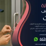 فتح ابواب منازل المهبولة