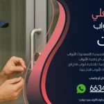 فتح ابواب منازل جابر العلي