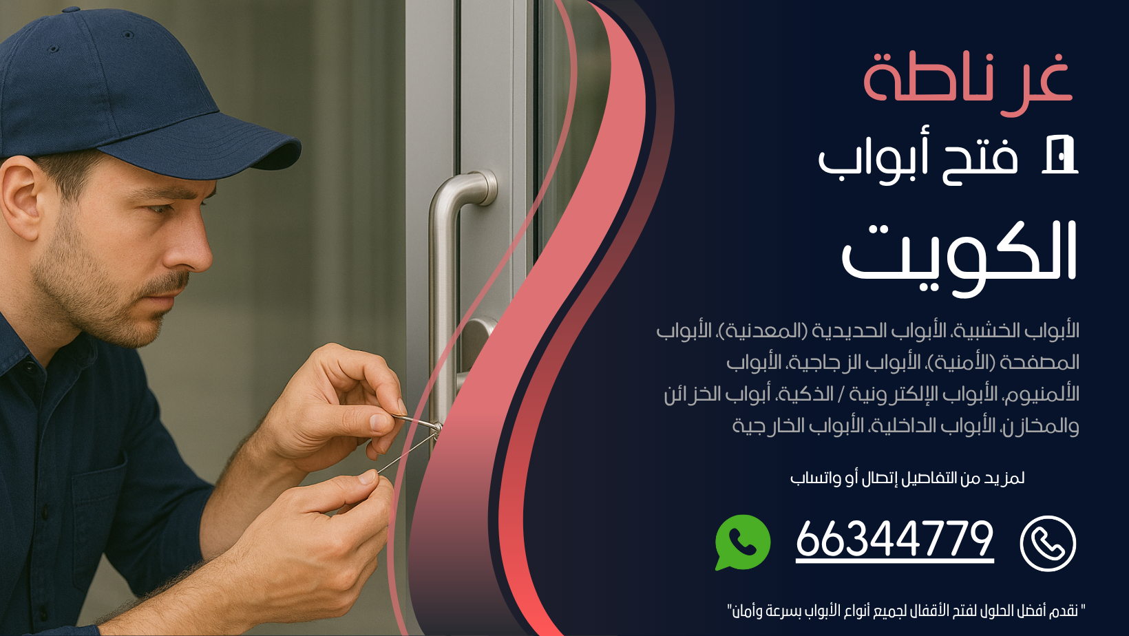 فتح ابواب منازل غرناطة