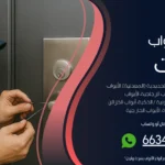 فتح ابواب منازل كبد