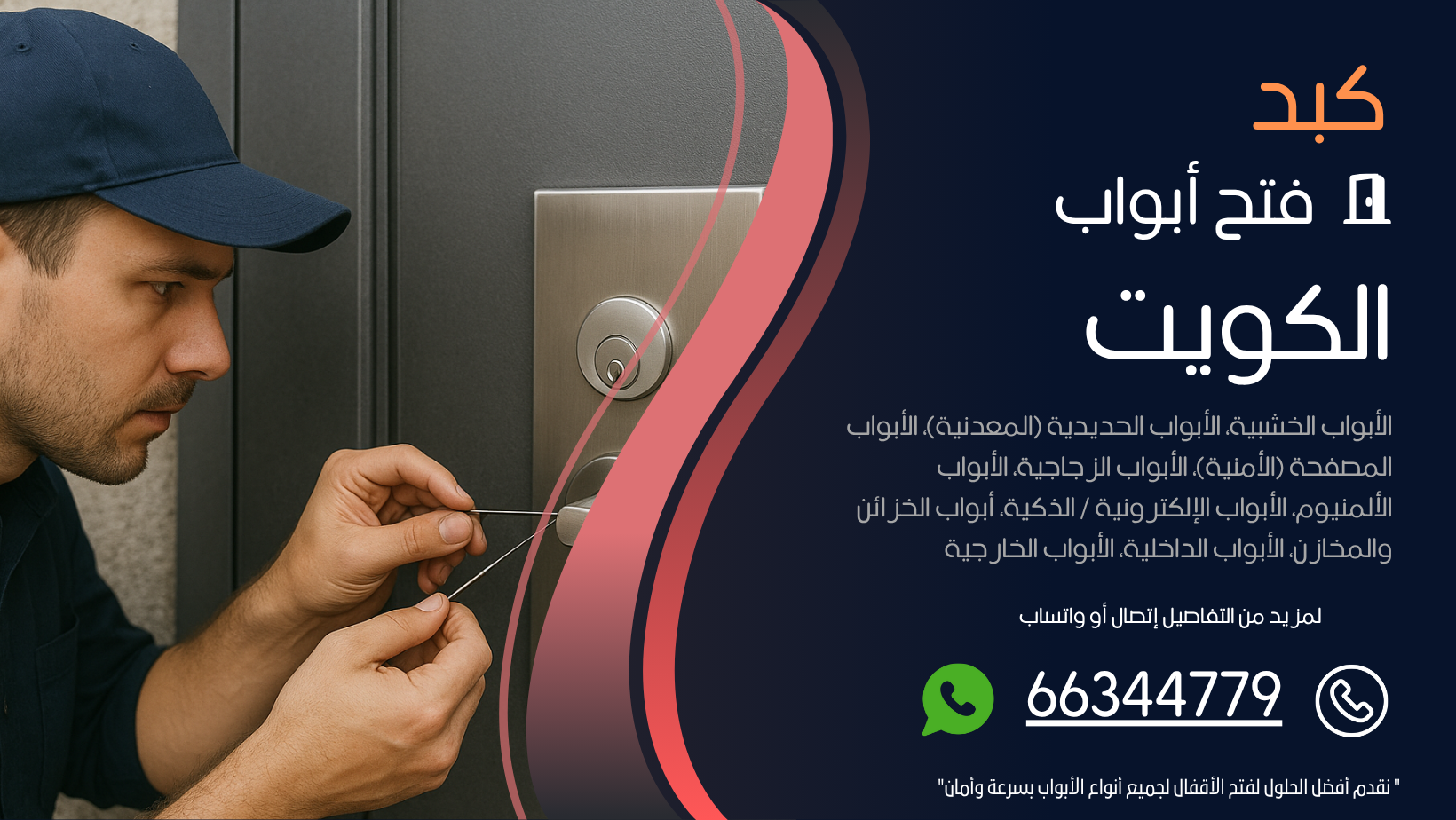 فتح ابواب منازل كبد