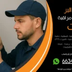 شركة كاميرات مراقبة مخيمات البر