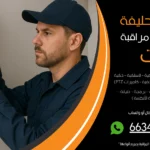 شركة كاميرات مراقبة ميناء ابو حليفة