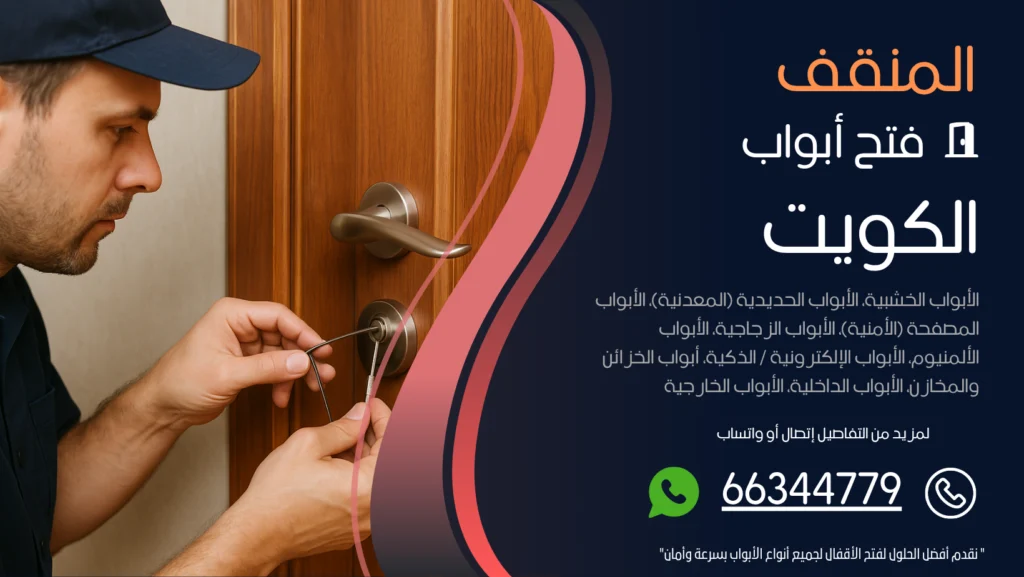 نسخ مفاتيح المنقف